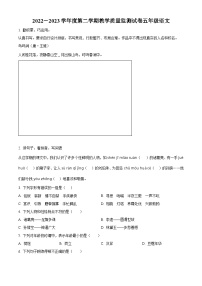 2022-2023学年湖南省岳阳市华容县部编版五年级下册期末考试语文试卷