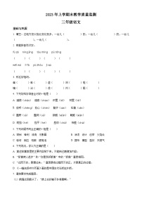 2022-2023学年湖南省常德市汉寿县部编版三年级下册期末考试语文试卷