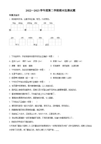 2022-2023学年山东省枣庄市山亭区部编版五年级下册期末考试语文试卷