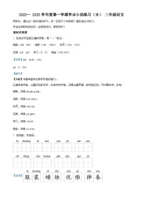 2022-2023学年山西省晋中市灵石县部编版三年级上册期末考试语文试卷答案