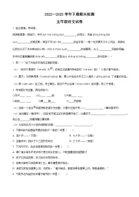 2022-2023学年重庆市江津区部编版五年级下册期末考试语文试卷