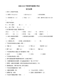 2022-2023学年重庆市忠县部编版四年级下册期末考试语文试卷