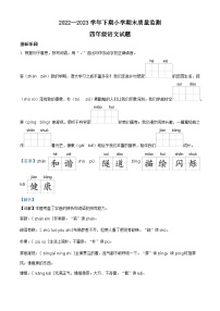 2022-2023学年重庆市重庆市两江新区部编版四年级下册期末考试语文试卷答案