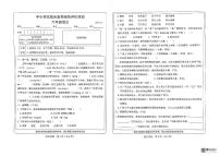 期末综合素质绿色评价活动（试题）统编版六年级上册语文