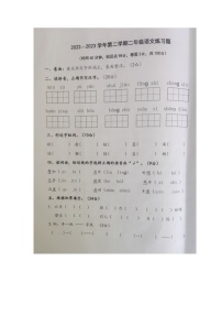 山东省烟台市福山区2022-2023学年二年级下学期语文期末试卷