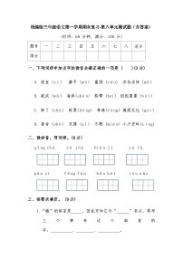 统编版三年级语文第一学期期末复习-第六单元测试题（含答案）