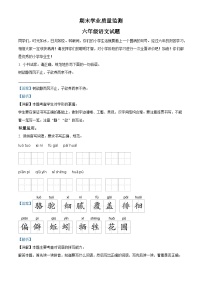 安徽省淮北市烈山区2023年部编版小升初考试语文试卷 (2)