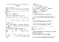 甘肃省华亭市皇甫学校2022-2023学年五年级上学期期末语文抽考试题