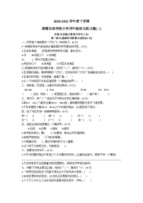 广东省东莞市海德双语学校2020-2021学年四年级下学期期末语文试题