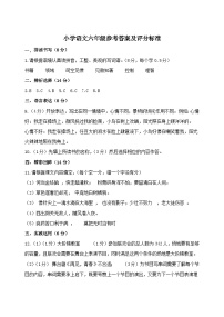 河北省沧州市任丘市2022-2023学年六年级下学期期末考试语文试题答案