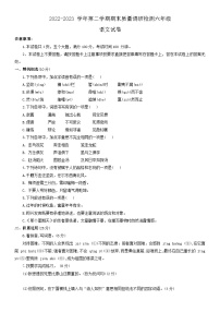 河南省洛阳市伊川县2022-2023学年六年级下学期7月期末语文试题