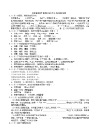 河南省郑州市中原区2022-2023学年六年级下学期期末语文试卷