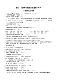 黑龙江省绥化市明水县2022-2023学年（五四学制）六年级下学期期末语文试题