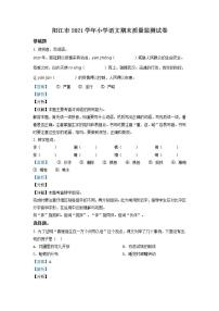 广东省阳江市2021年部编版小升初语文试卷（含答案）