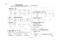 期末考试卷（试题）-统编版语文一年级上册