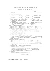 广东省汕头市澄海区2022-2023学年五年级下学期期末质量监测语文试卷