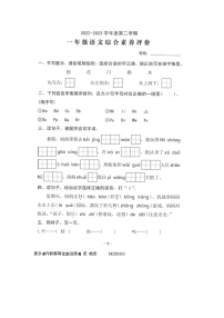 广东省汕头市金平区2022-2023学年一年级下学期期末综合素养评价语文试卷