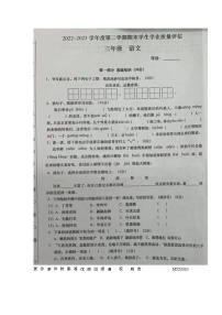 广东省汕头市龙湖区2022-2023学年三年级下学期期末学生学业质量评估语文试卷