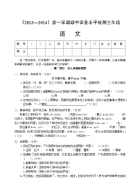 湖北省孝感市应城市2023-2024学年三年级上学期期中考试语文试题