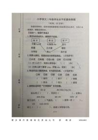 山东省青岛市莱西市2023-2024学年二年级上学期期中考试语文试题