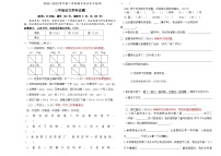 山东省聊城市东昌府区2022-2023学年三年级下学期期末考试语文试题