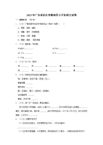 广东省汕头市潮南区2022-2023学年六年级下学期期末检测语文试卷