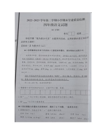 山东省青岛市即墨区2022-2023学年四年级下学期期末学业质量检测语文试题