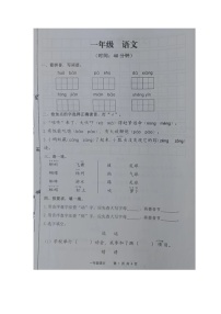 山东省青岛市胶州市2022-2023学年一年级下学期期末语文试卷