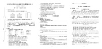 期末模拟温州卷(一)（试题）统编版语文五年级上册