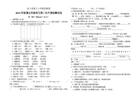 河南省南阳市淅川县2023-2024学年五年级上学期12月第二次月考语文试题