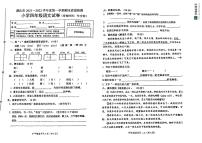 河北省唐山市遵化市2021-2022学年四年级上学期期末语文试卷