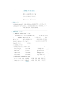 浙江省衢州市柯城区2021-2022学年四年级下学期期末语文试题