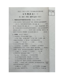 福建省漳州市芗城区2022-2023学年五年级下学期期末教学质量监测语文试题