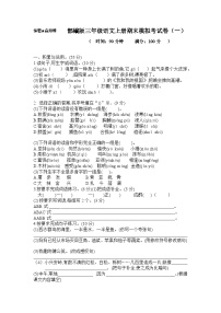 期末模拟真题（试题）统编版三年级语文上册