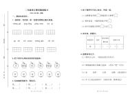 吉林省四平市铁西区2023-2024学年二年级上学期期末考试语文试题