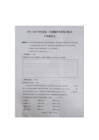 贵州省六盘水市盘州市启智园学校2023-2024学年六年级上学期10月期中作业综合练习语文试卷