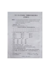 贵州省六盘水市盘州市启智园学校2023-2024学年五年级上学期10月期中作业综合练习语文试卷