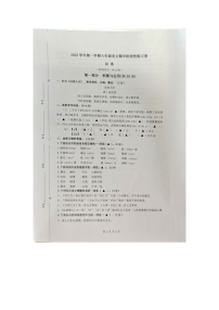 浙江省杭州市余杭区2023-2024学年六年级上学期期中检测语文试题