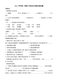 2021-2022学年广东省广州市番禺区部编版六年级上册期末考试语文试卷（含答案）