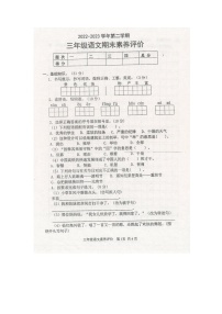 12，广东省惠州市龙门县2022-2023学年三年级下学期期末素养评价语文试题