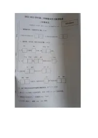 17，广东省惠州市惠东县2022-2023学年二年级下学期期末学习素养检查语文试卷