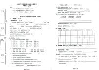 21，广东省惠州市博罗县2022-2023学年四年级下学期期末教学质量监测语文试卷