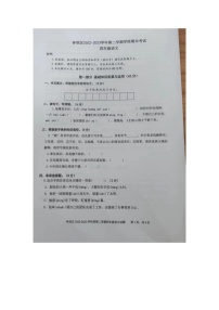 26，广东省惠州市仲恺高新区2022-2023学年四年级下学期期末考试语文试卷