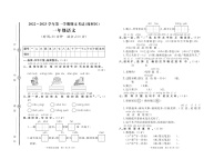 27，山东省淄博市周村区2022-2023学年一年级上学期期末考试语文试题