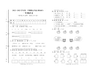 29，山东省淄博市博山区2022-2023学年一年级上学期期末考试语文试题