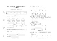 31，山东省淄博市张店区2022-2023学年一年级上学期期末考试语文试题