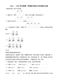 2022-2023学年北京市东城区部编版四年级上册期末考试语文试卷