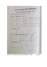 山东省烟台市福山区2022-2023学年二年级下学期语文期末试卷