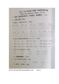 山东省烟台市福山区2022-2023学年一年级下学期期末语文试卷