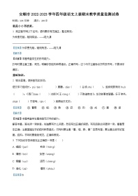 2022-2023学年贵州省安顺市部编版四年级上册期末考试语文试卷